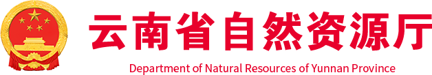 自然资源厅logo