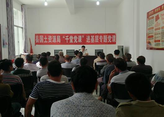 千堂党课