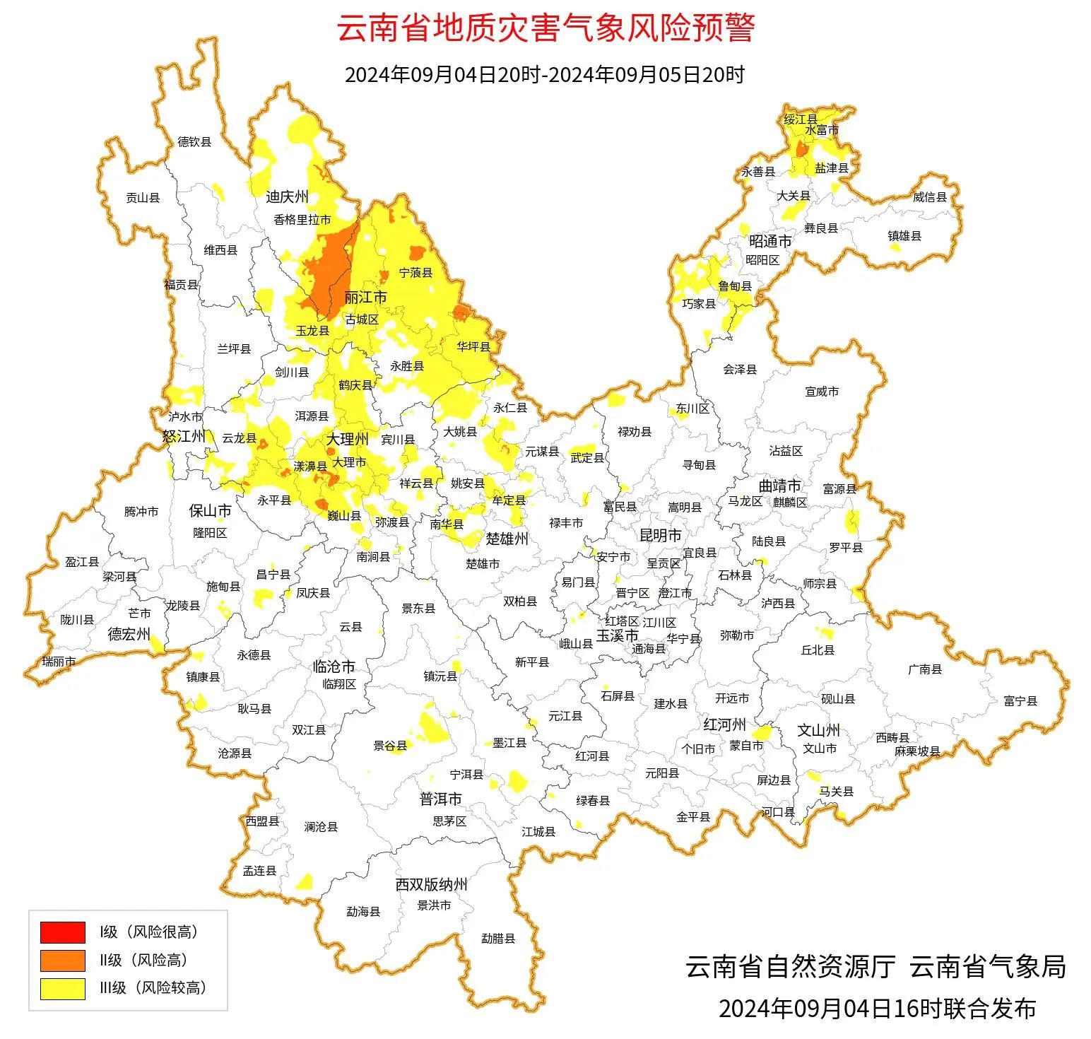 云南大理永平县首富图片